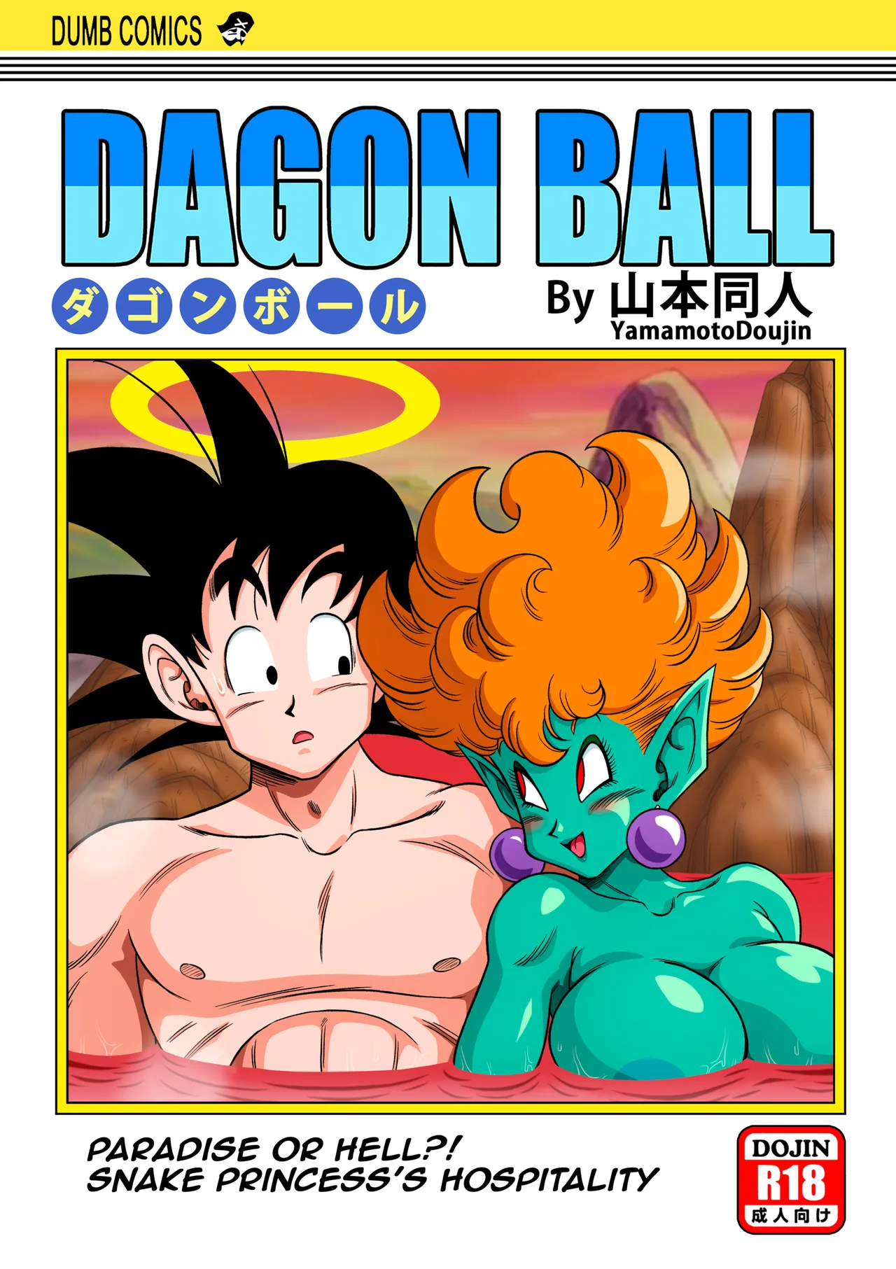 Dagon Ball Z | Paradise or Hell?! Snake Princess’s Hospitality