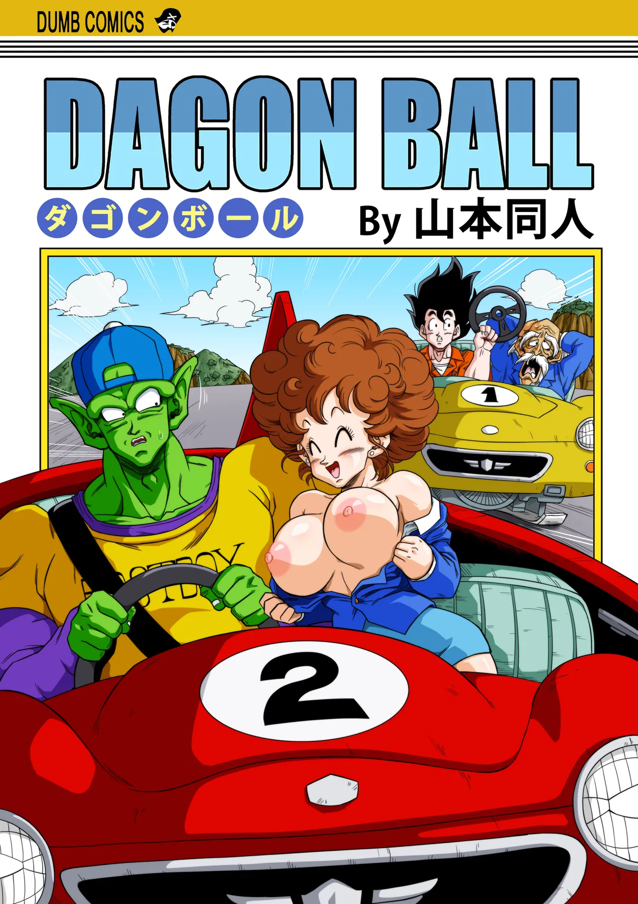 Dagon Ball | Burning Road! Driver’s License